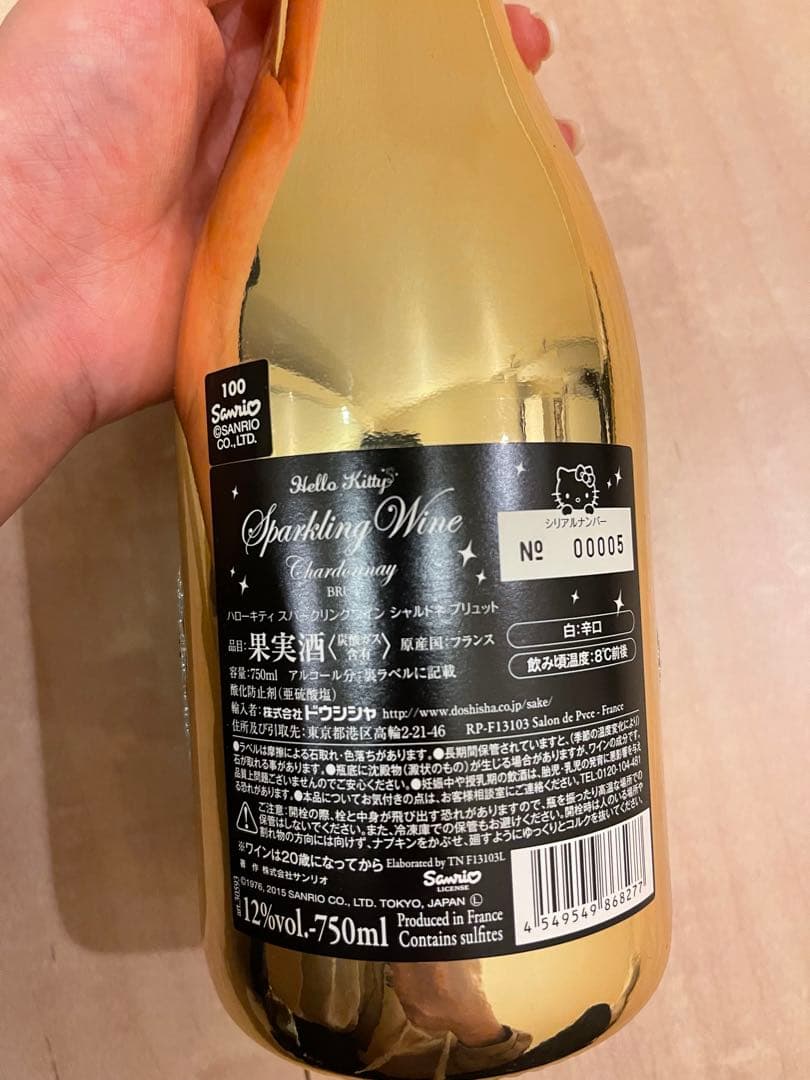キティちゃんレアシャンパン鑑賞用