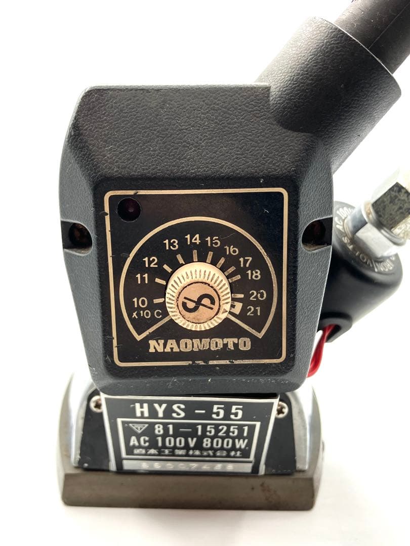 直本工業 ナオモト ハイ スチームアイロン HYS-55 レトロ おしゃれ 箱付