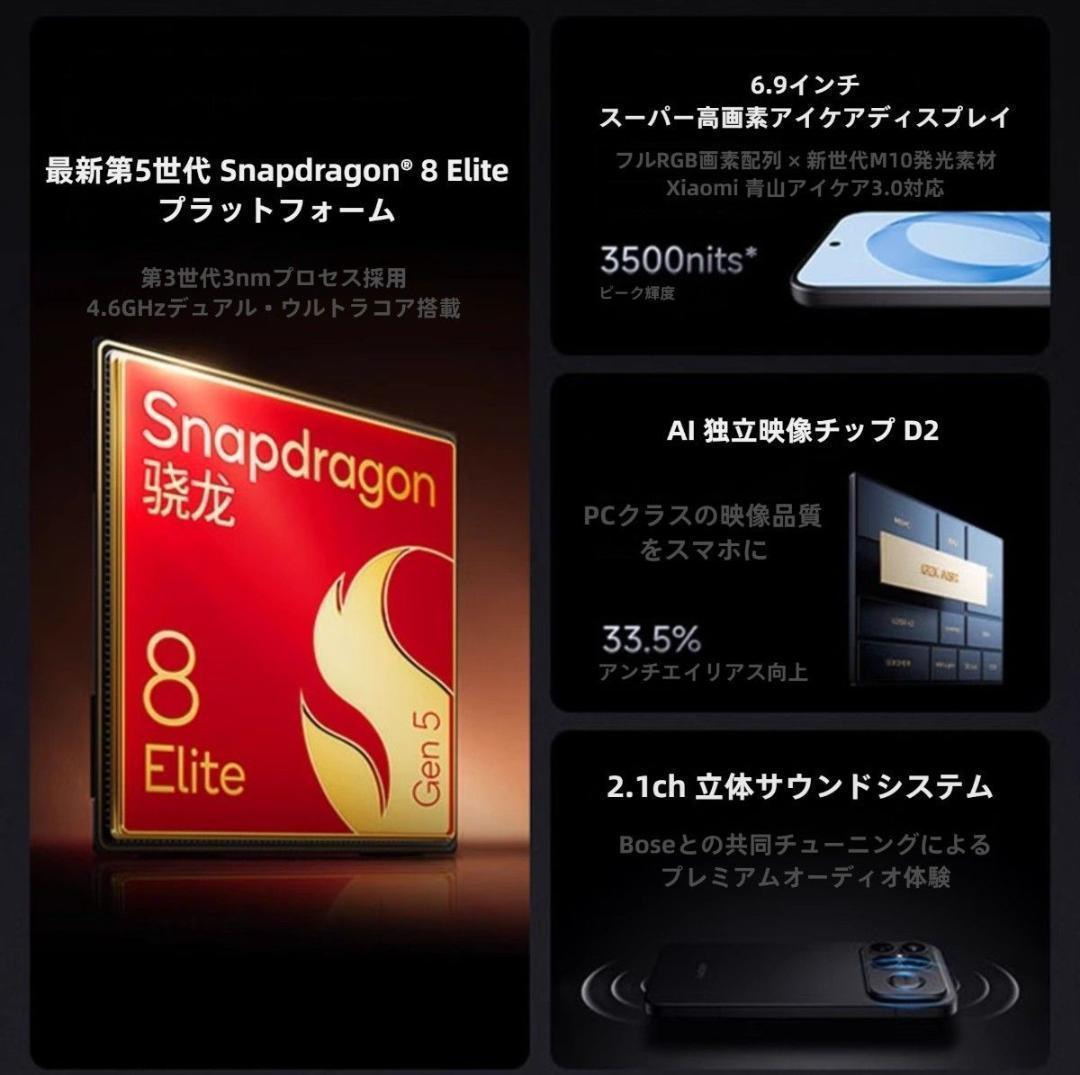 【かんきち】 REDMI K90 Pro Max 16GB/1TB