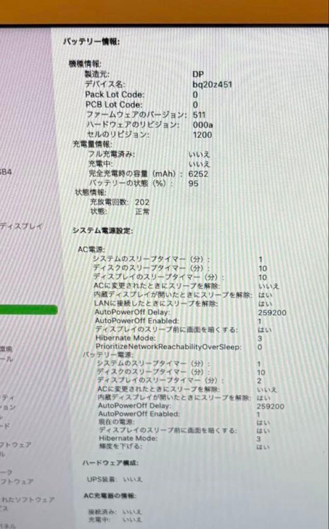 MacBook本体 MacBook Air (13-inch, Early2015) 8G/120G