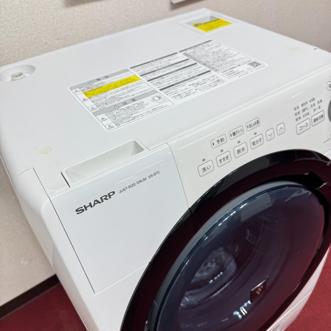 4 都内23区配送無料　美品シャープドラム式洗濯乾燥機2020年製　7/3.5㎏