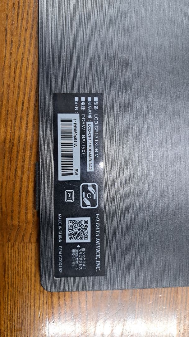 I-O DATA モニターHPデスクトップPC と周辺機器