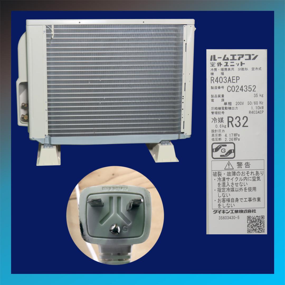 保証付！ダイキン☆2023年製☆ストリーマー14畳☆D489