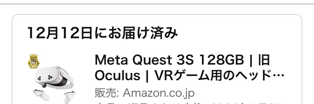 【美品】 quest 3s
