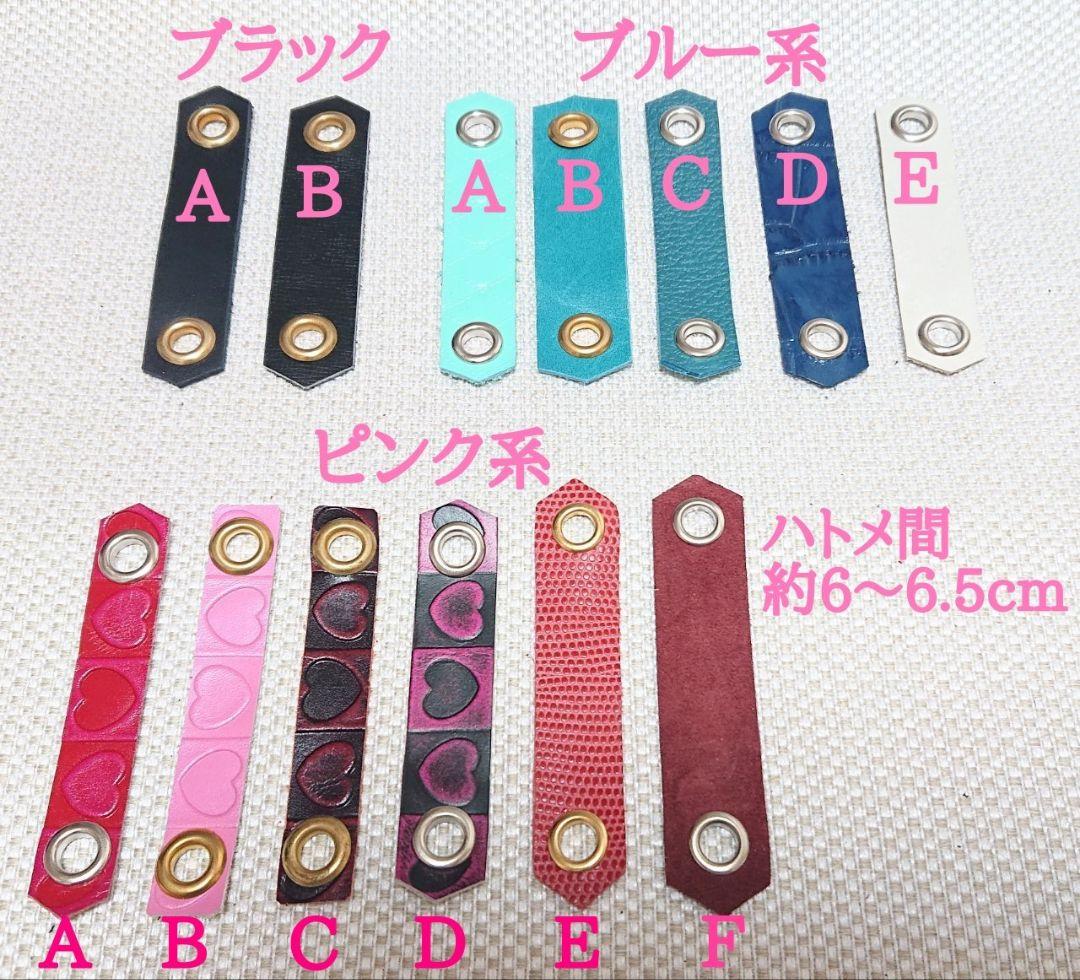 猛禽用品☆簡易アンクレット  各サイズ  在庫カラー確認用