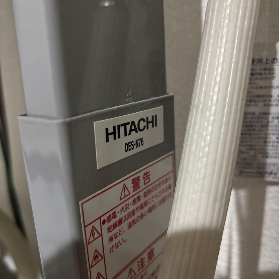 HITACHI 衣類乾燥機用スタンド（DES-N76）