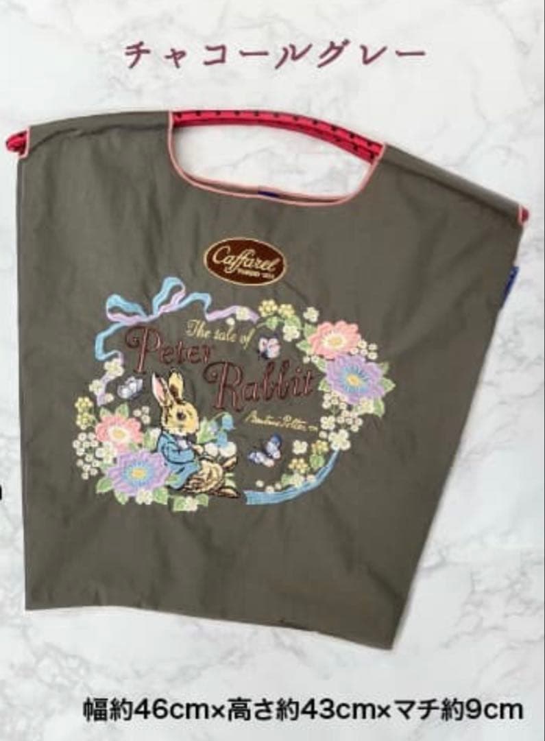 ABC　ボール＆チェーン　ピーターラビット正規品