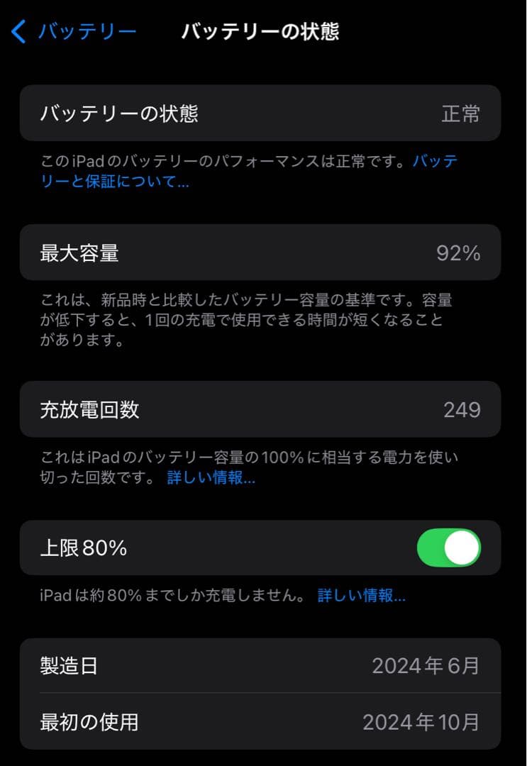 iPad mini 7（A17pro）cellular シルバー 128GB