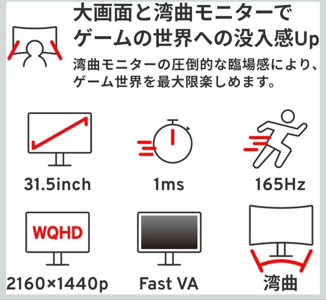 ディスプレイ・モニター本体 Pixio PXC327 Advanced Curved Gaming