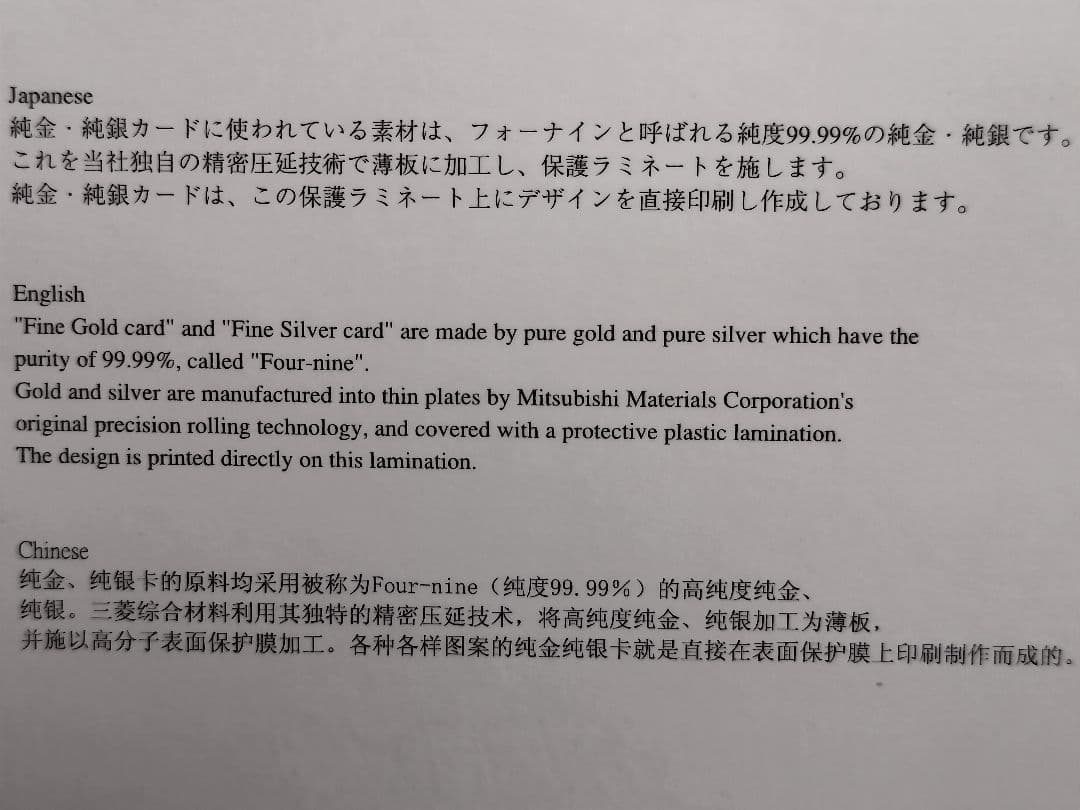 モ*ラ様 三菱マテリアル　FINE GOLD CALENDAR 2012年