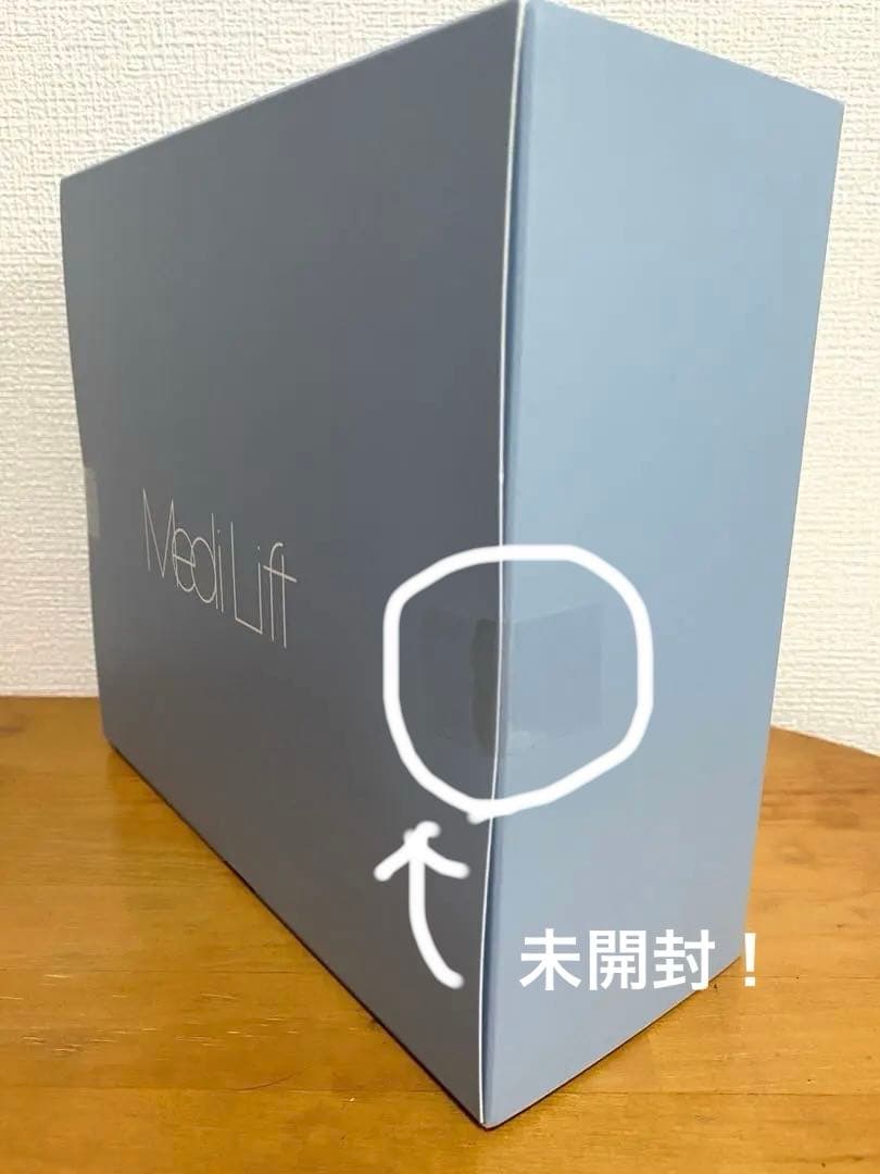 【新品未開封】メディリフト　プラスセラムセット　ヤーマン