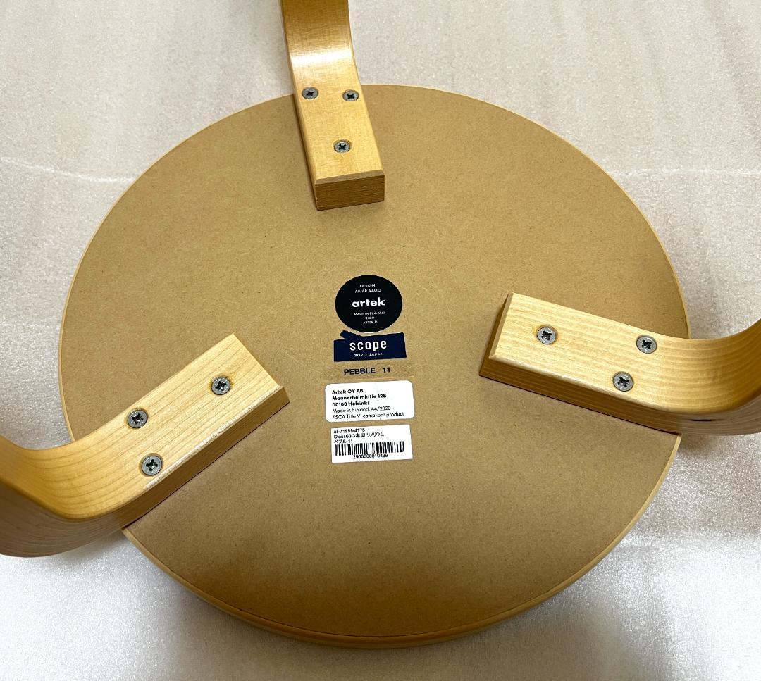 【Scope・2脚セットB】artek アルテック スツール60 3本脚 イス