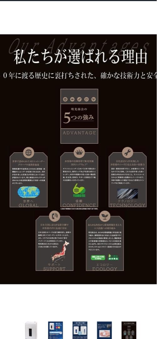 年末まで値下げ‼️明光商会オフィスシュレッダー　MSE-17C ホワイト新品未開封