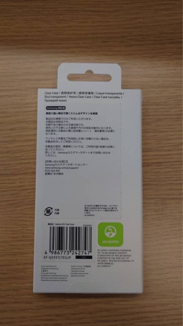 ​【未開封・限定色】Galaxy S25 ブルーブラック 256GB