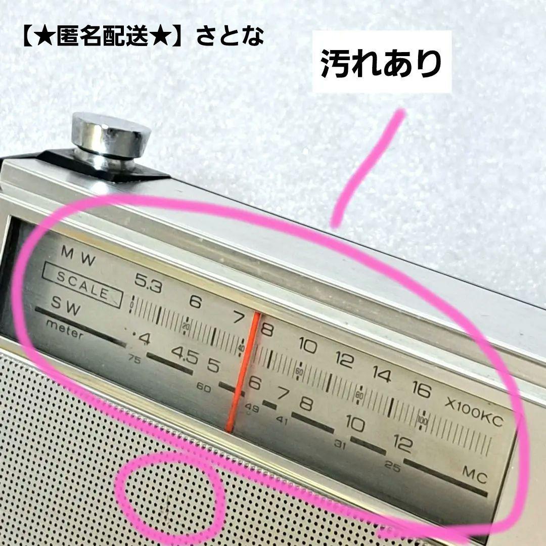 【動作品】R-225 ナショナル パナソニック ラジオ 昭和レトロ 純正カバー