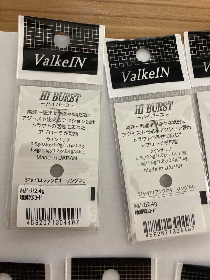 ヴァルケインValkeIN上州屋、フィッシングサンクチュアリ、コラボ、オリカラ
