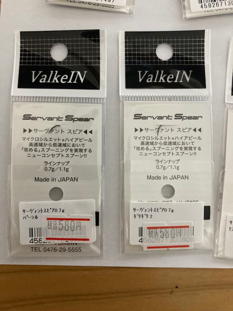 ヴァルケインValkeIN上州屋、フィッシングサンクチュアリ、コラボ、オリカラ