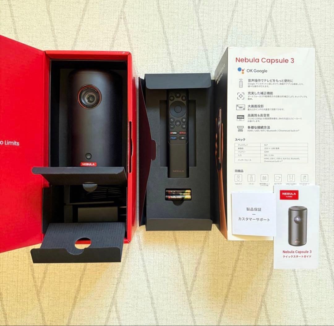 NEBULA Capsule 3 ポケットシネマ