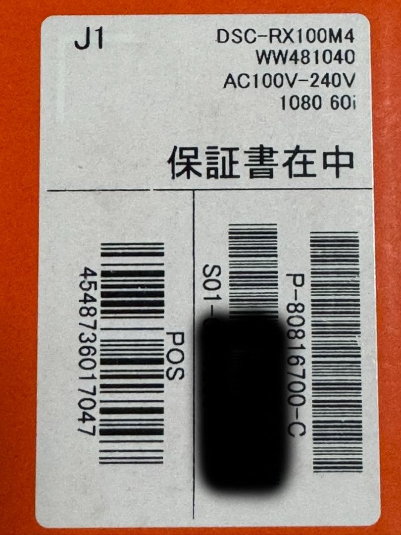 【中古】SONY RX100 IV コンパクトデジタルカメラ