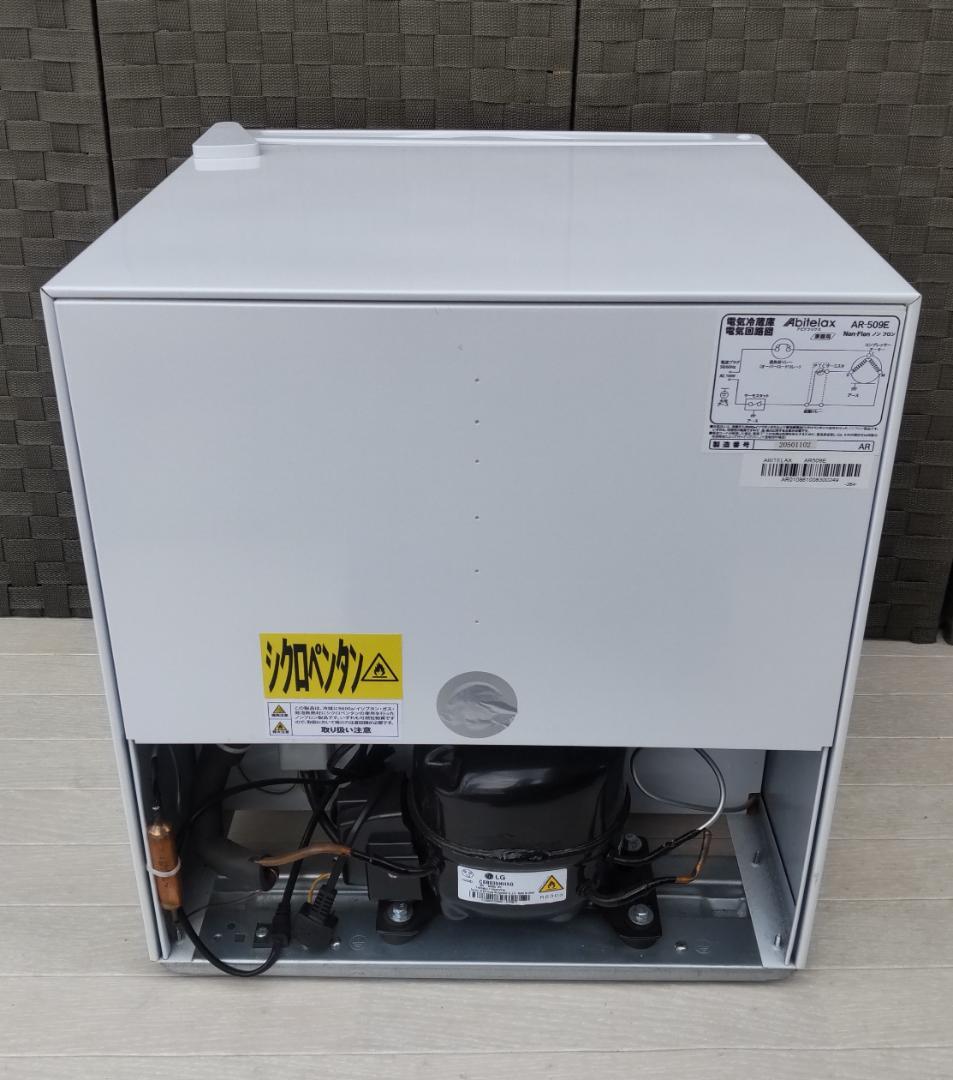 美品　アビテラックス　AR-509E　1ドア冷蔵庫　小型冷蔵庫冷凍庫　2020年
