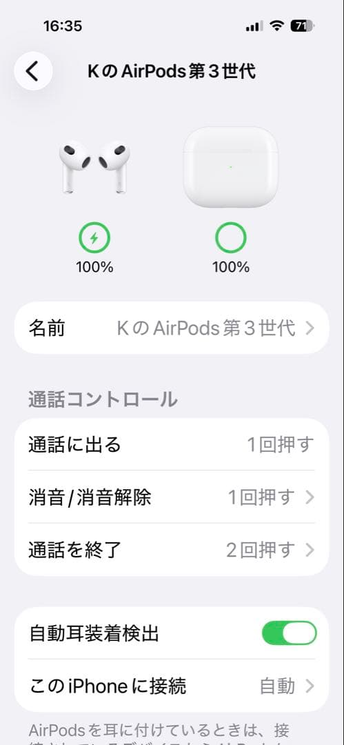 Apple AirPods第3世代 正規品