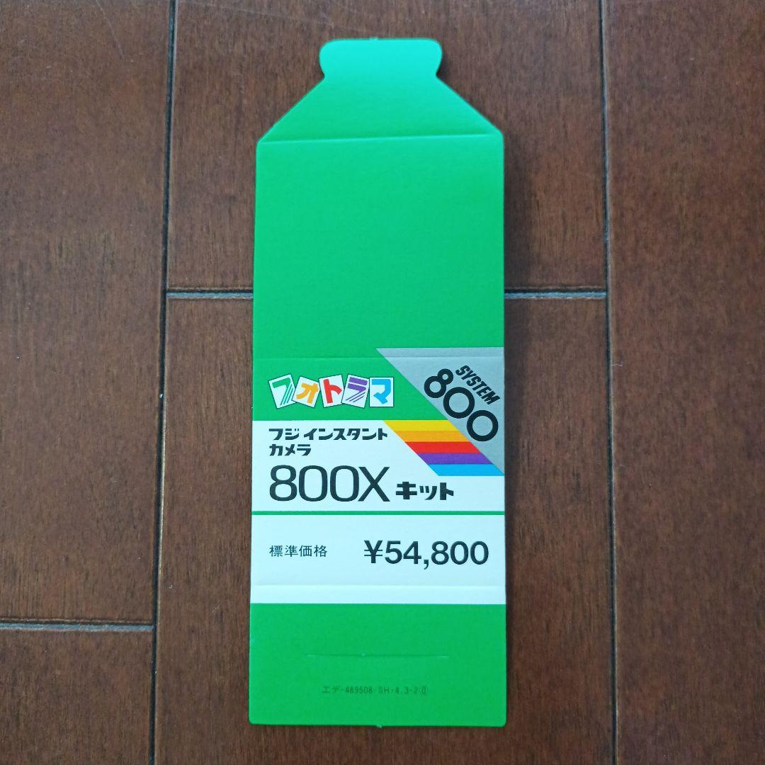 富士 FOTORAMA 800X KIT インスタントカメラ