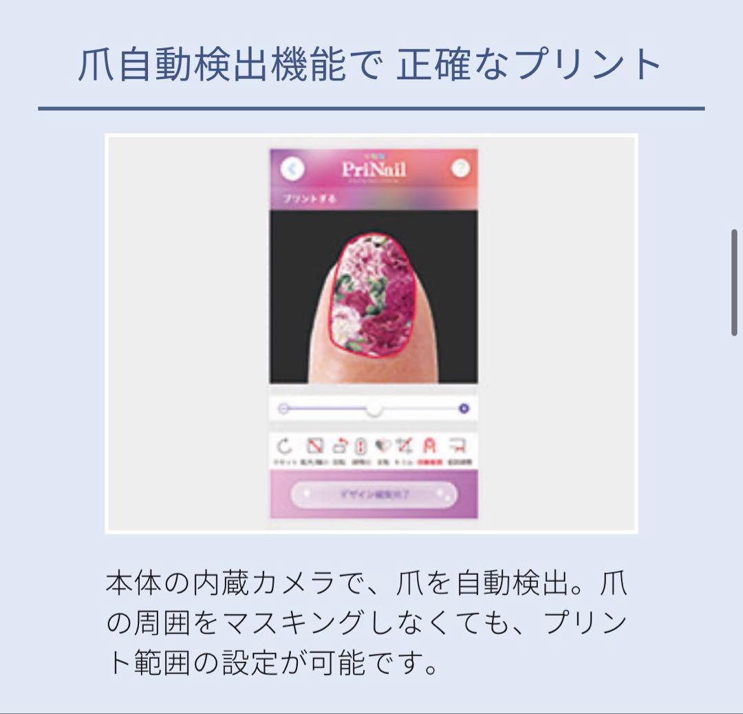 プリネイル セルフネイルプリンター　[コイズミ] 本体 KNP-N800/P