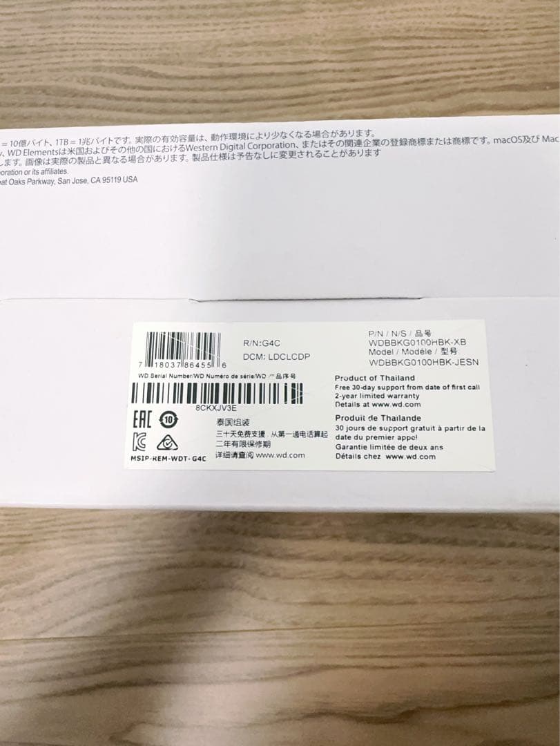 ウエスタンデジタル(Western Digital)10TB外付けハードディスク