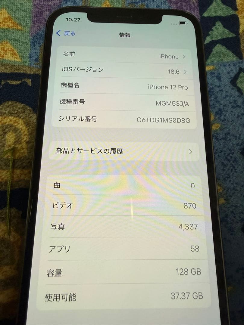 iPhone12Pro グラファイト128GB