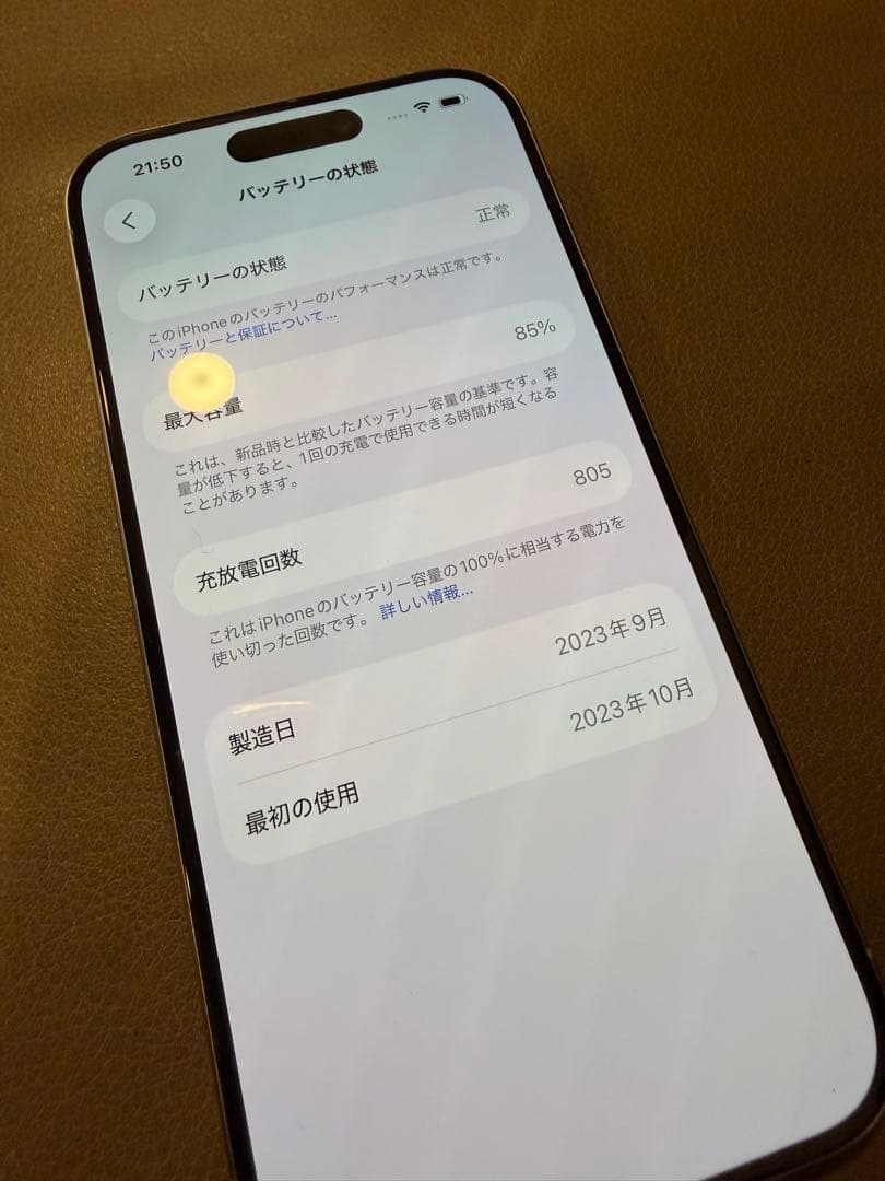 iPhone 15 Pro 256GB ホワイトチタニウム　本体　美品です！