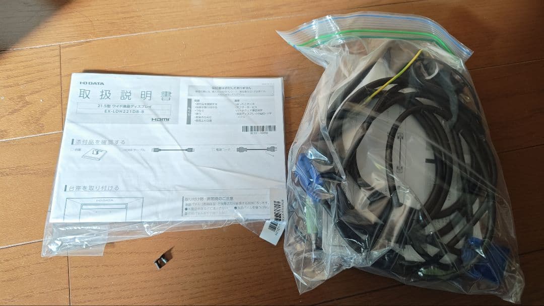 I-O DATA EX-LDH221DB-B 21.5インチ モニター