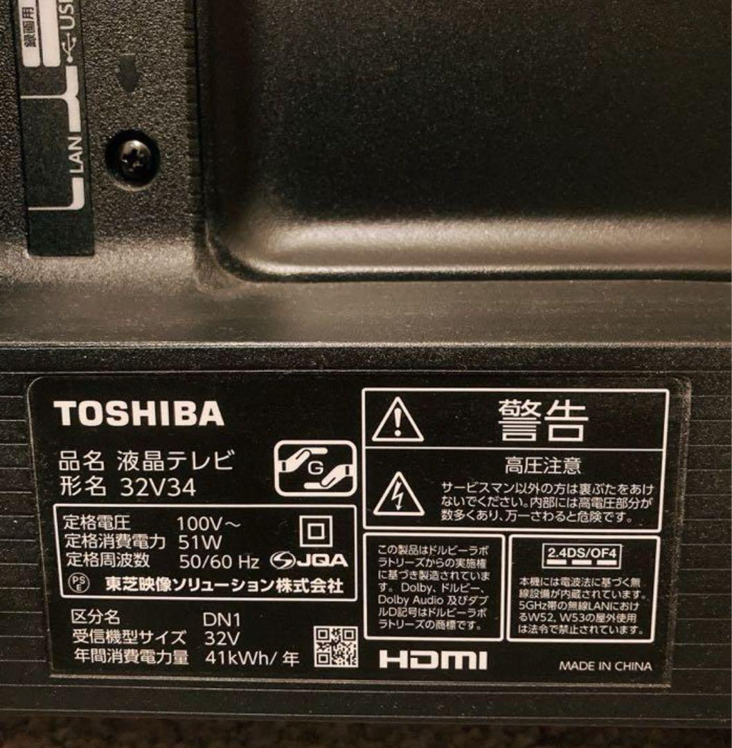 TOSHIBA 液晶テレビ REGZA 32型 32V34
