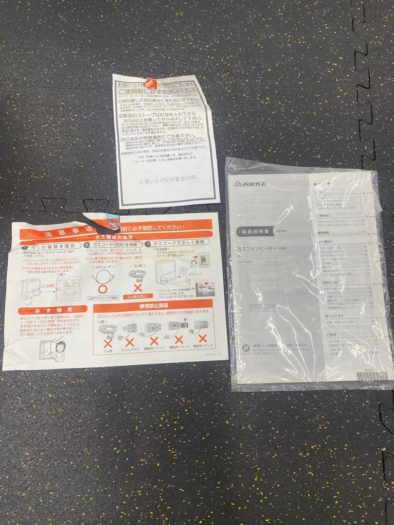 ガスファンヒーター 西部ガスSGF-408N 1500円値下げしました。