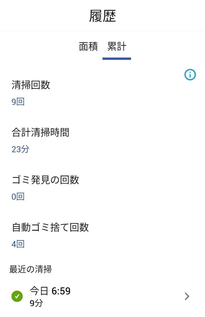 ルンバiRobotルンバi5+使用時間1時間未満　極美品　バーチャルウォール付き