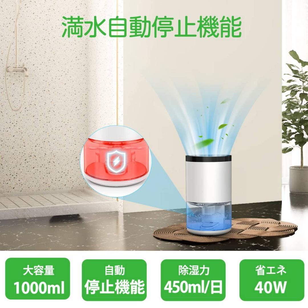 小型除湿機 ワンタッチ操作 ７色ライト使用可