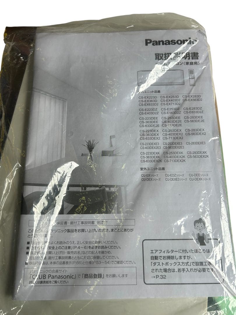 ▽Panasonic ルームエアコンCS-EX403D2-W 2023年製