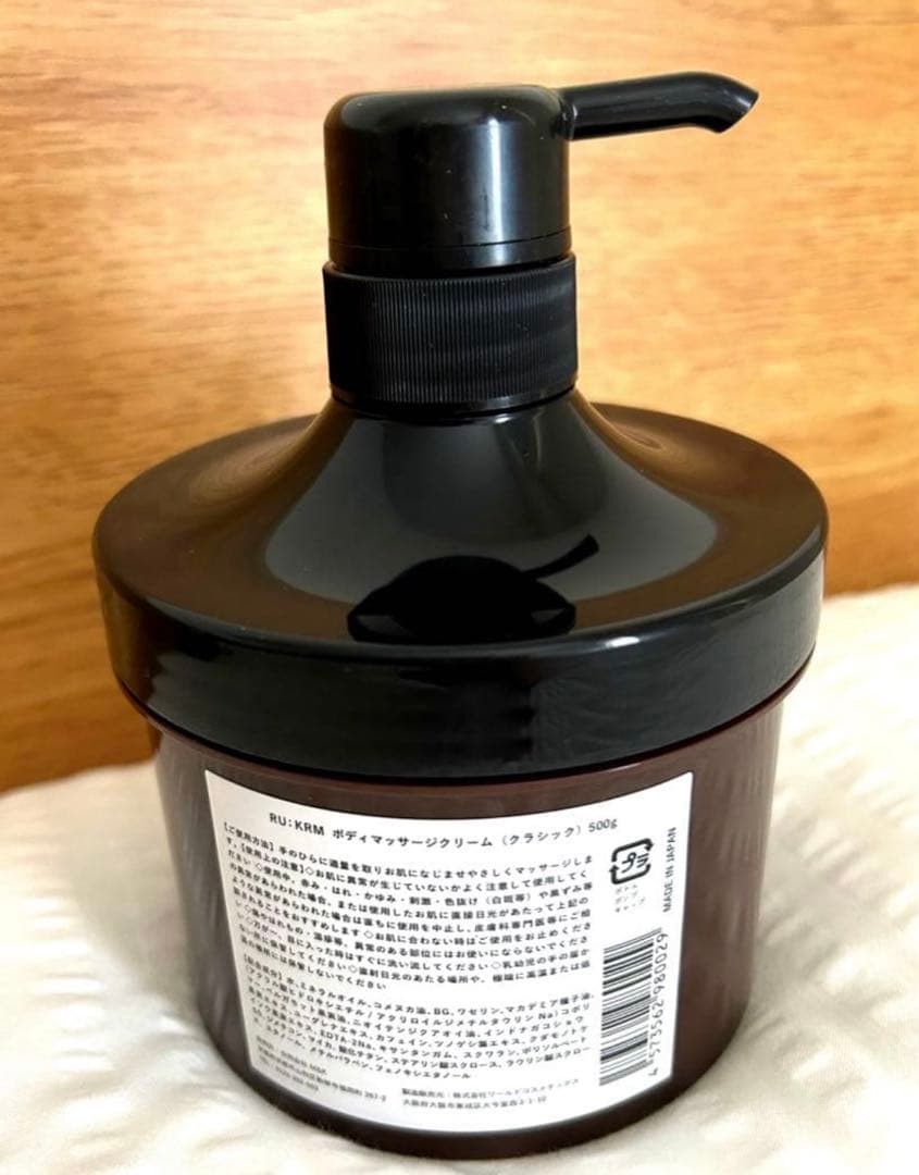ルクルム　ボディマッサージクリーム