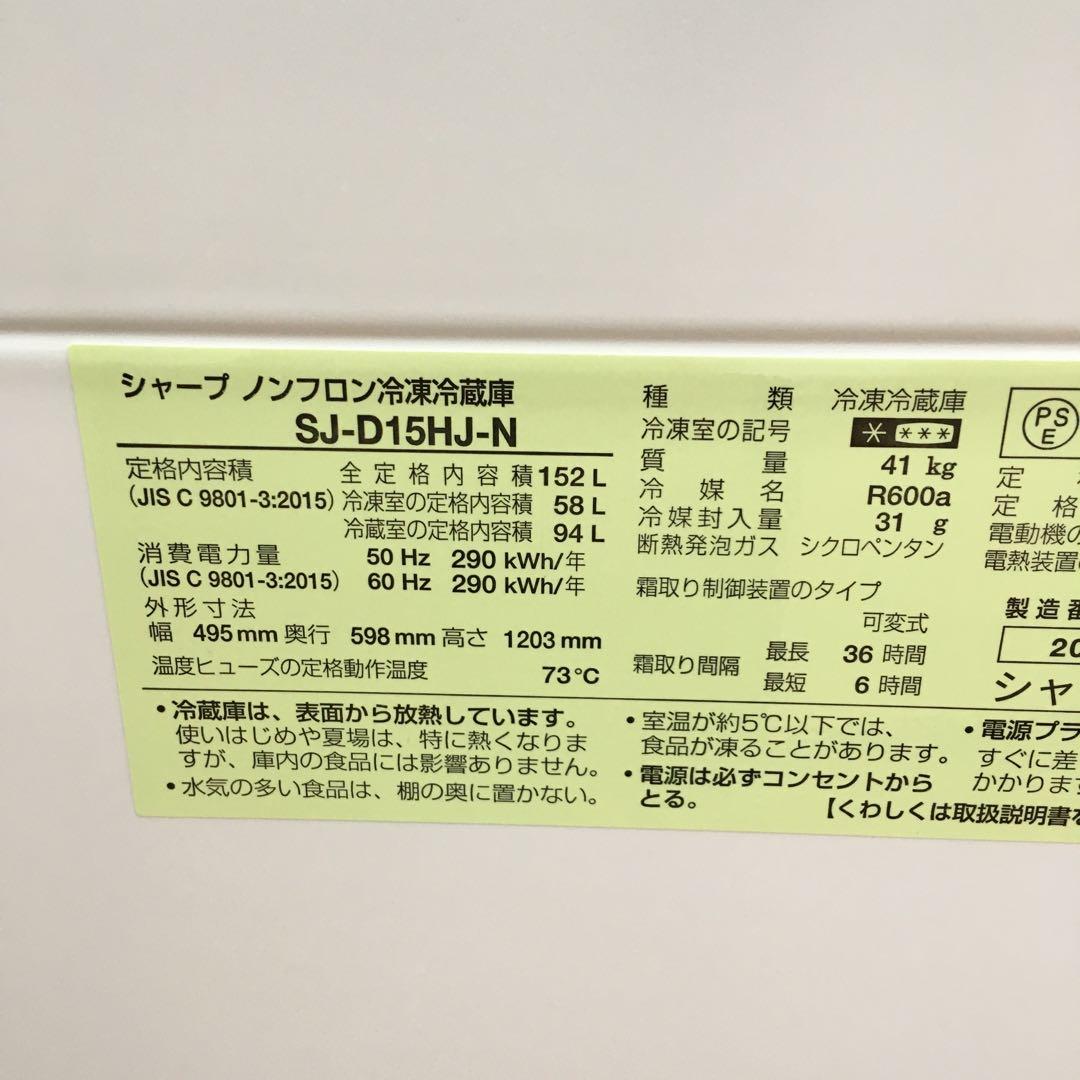 SHARP 2ドア冷凍冷蔵庫 2022年製 シャープ プラズマクラスター