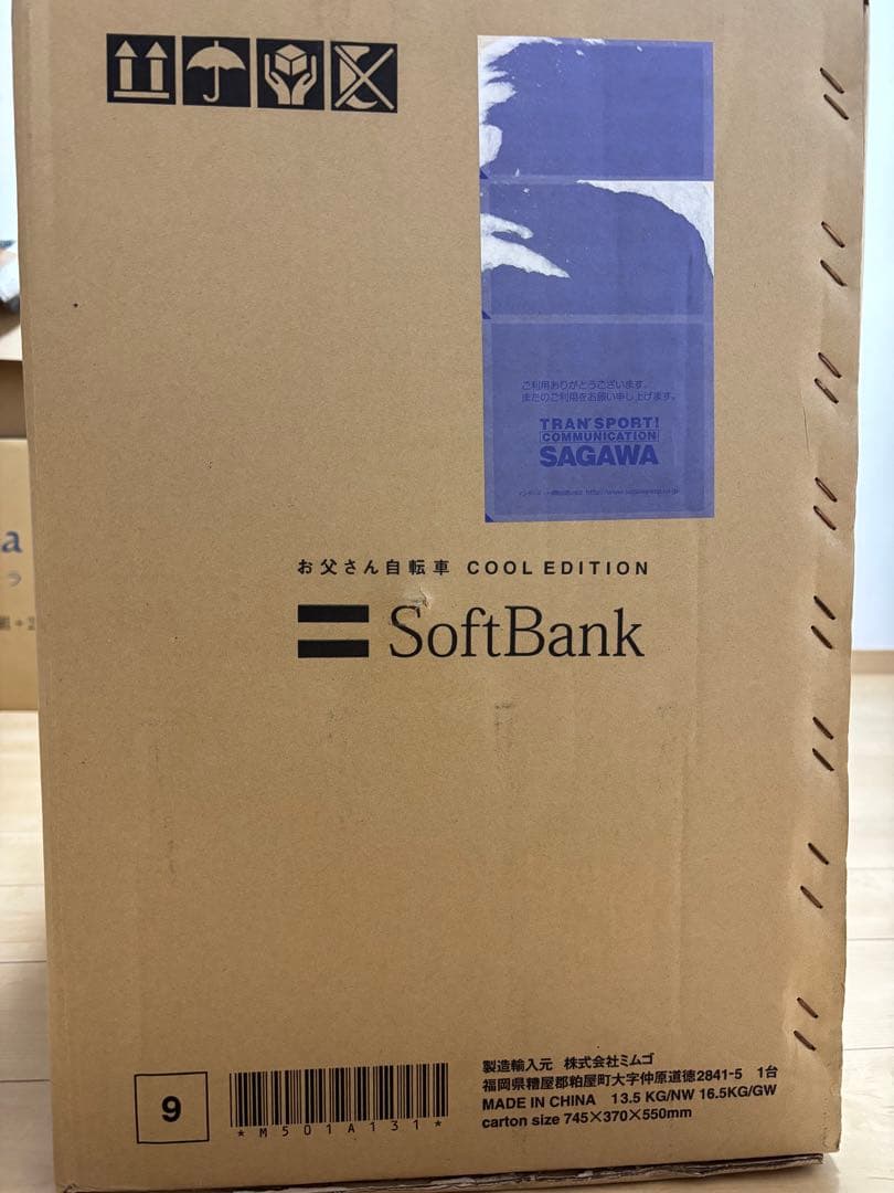 OTOUSAN BIKE Cool Edition 折りたたみ自転車　希少黒色