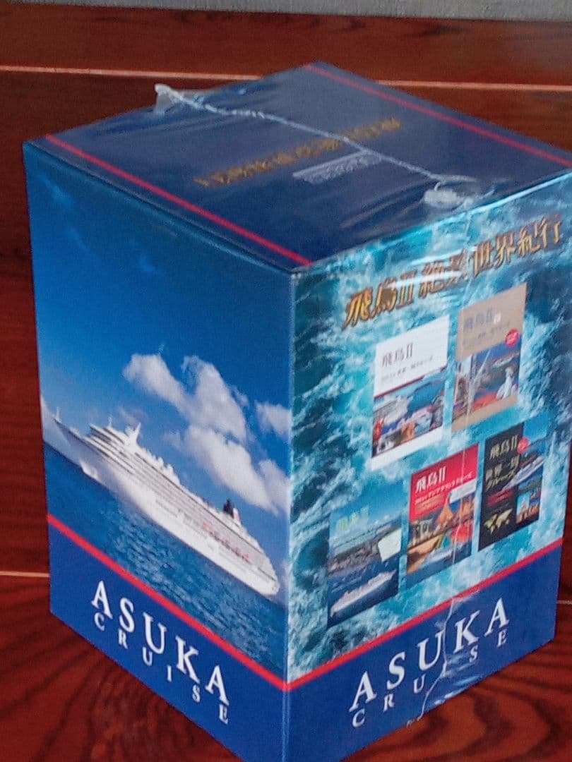 世界の船旅DＶD　飛鳥Ⅱ