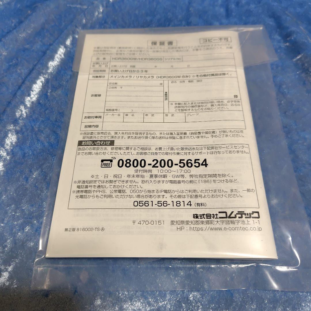 未使用の新品★HDR360GS 360度ドライブレコーダー