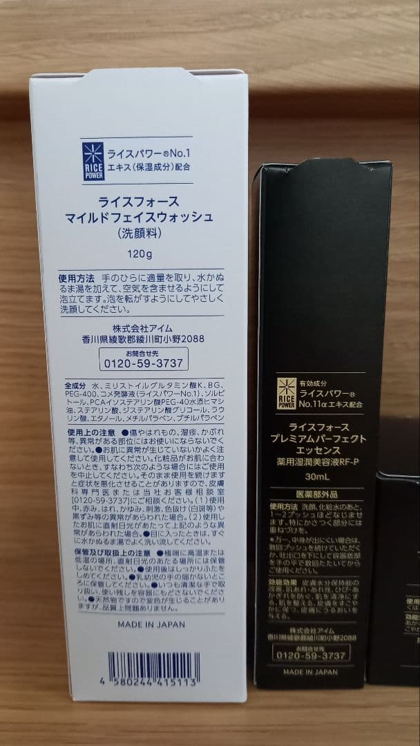 タイムセール RICE FORCE ライスフォース 洗顔料とスキンケアセット
