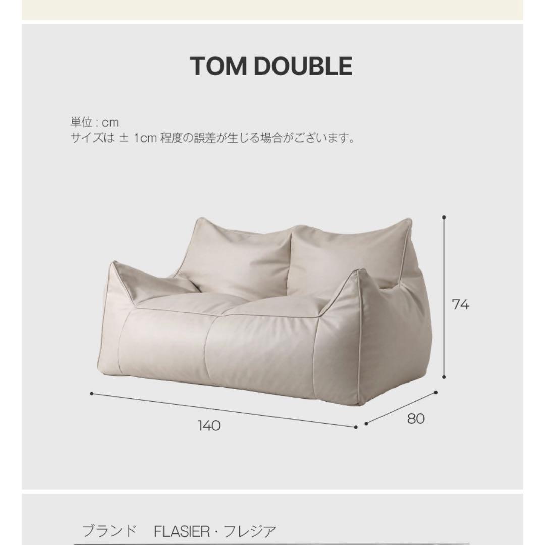 トム機能性ソフトレザー 2人掛けビーズクッションソファ
