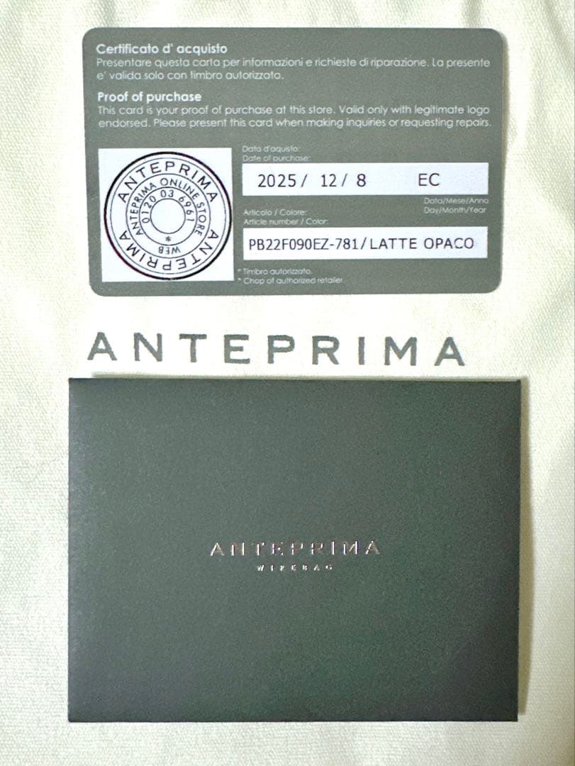 アンテプリマ　キティ　ワイヤーバッグ