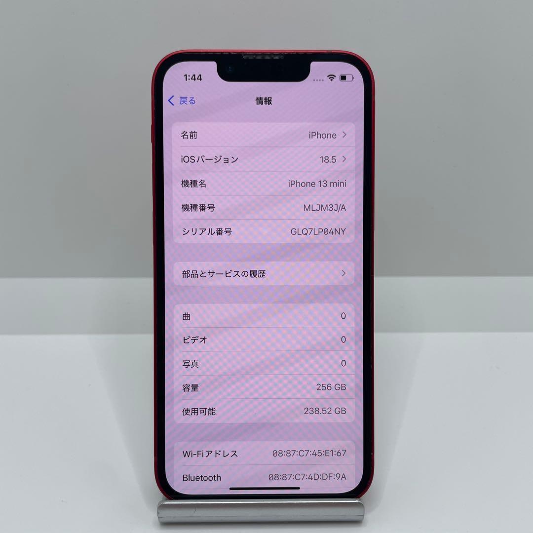 【格安美品】iPhone 13mini 256GB simフリー本体 351