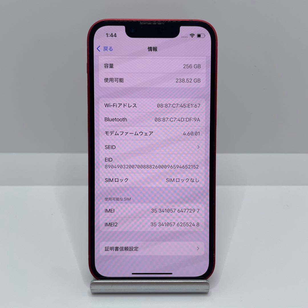 【格安美品】iPhone 13mini 256GB simフリー本体 351