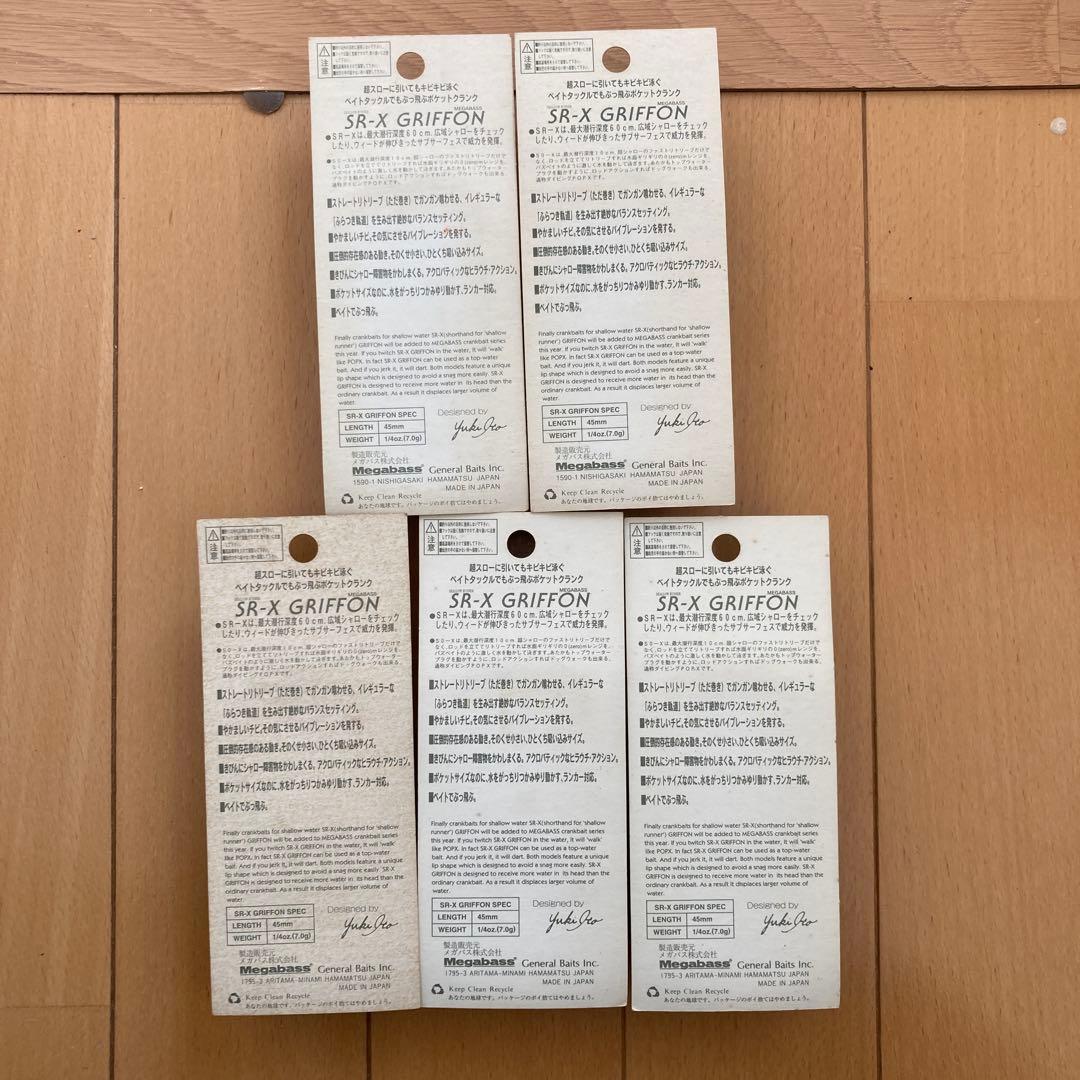 メガバス SRーX グリフォン オールドルアー 5個セット
