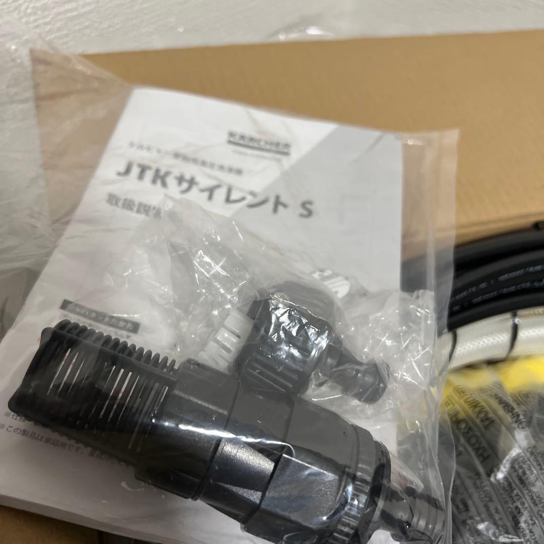【新品未使用】ケルヒャー KARCHER JTK サイレントS 全て新品付属品