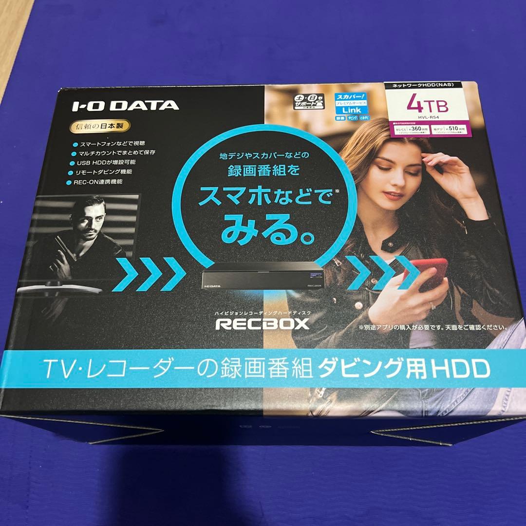 外付けハードディスク・ドライブ RECBOX RS 4TB IO DATA