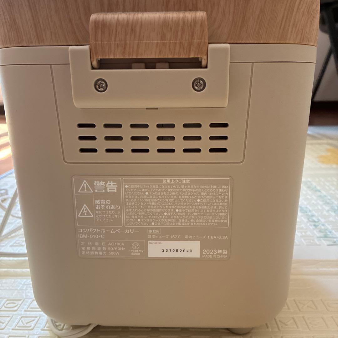 ホームベーカリー 木目調 2023年製